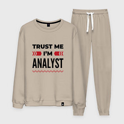 Мужской костюм Trust me - Im analyst