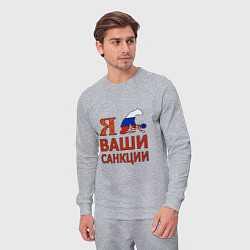 Костюм хлопковый мужской Я имел ваши санкции, цвет: меланж — фото 2