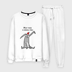 Мужской костюм В оживания чуда в новом году