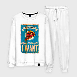 Костюм хлопковый мужской Pizza - love triangle - i want, цвет: белый