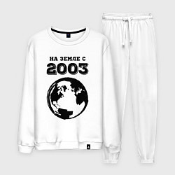 Мужской костюм На Земле с 2003 с краской на светлом