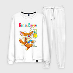 Костюм хлопковый мужской Рыжий полосатый Кот да Винчик, цвет: белый