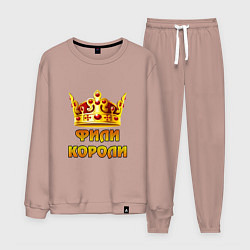 Мужской костюм Фили Короли