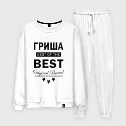 Мужской костюм Гриша best of the best