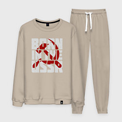 Костюм хлопковый мужской Родился в СССР, цвет: миндальный