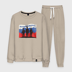 Костюм хлопковый мужской Флаг - солдаты, цвет: миндальный