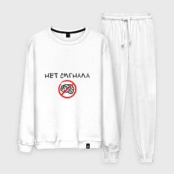 Мужской костюм Нет сигнала мозга