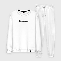 Костюм хлопковый мужской Царь надпись на русском, цвет: белый