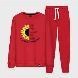 Мужской костюм В мире полном роз будь подсолнухом