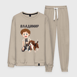 Костюм хлопковый мужской Владимир - мальчик с собакой, цвет: миндальный