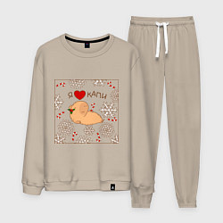 Мужской костюм Капибара: я люблю капи