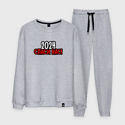 Костюм хлопковый мужской 2024 спаси нас, цвет: меланж