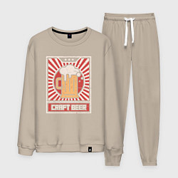 Мужской костюм Крафтовое пиво