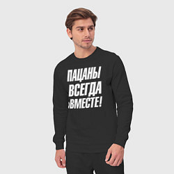 Костюм хлопковый мужской Пацаны всегда вместе, цвет: черный — фото 2