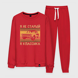 Мужской костюм Я не старый, я классика