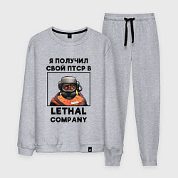 Костюм хлопковый мужской Lethal Сompany: Свой ПТСР, цвет: меланж