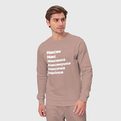 Костюм хлопковый мужской Макс Максим Максимка белый, цвет: пыльно-розовый — фото 2