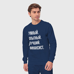Костюм хлопковый мужской Умный опытный лучший финансист, цвет: тёмно-синий — фото 2