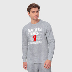 Костюм хлопковый мужской Там где вы учились - я преподавал, цвет: меланж — фото 2