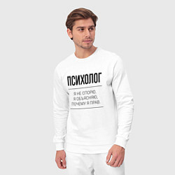 Костюм хлопковый мужской Психолог не спорит, цвет: белый — фото 2