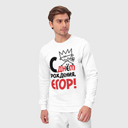 Костюм хлопковый мужской С днём рождения - Егор, цвет: белый — фото 2