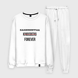 Костюм хлопковый мужской Калининград forever, цвет: белый