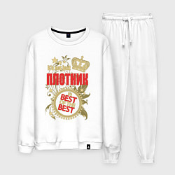 Мужской костюм Плотник лучший из лучших