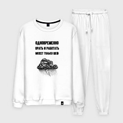 Мужской костюм Орать может только шеф