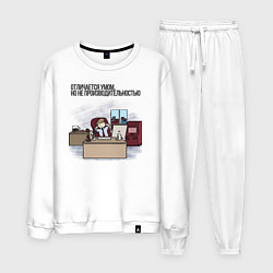 Мужской костюм Отличается умом, но не сообразительностью - офисни