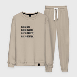 Мужской костюм Как бы