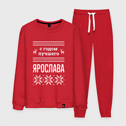 Костюм хлопковый мужской С годом Ярослава, цвет: красный