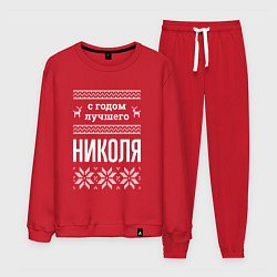Мужской костюм С годом Николя