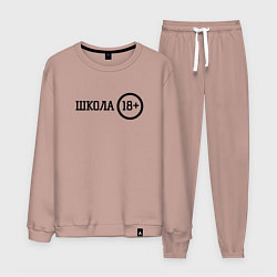Мужской костюм Школа 18