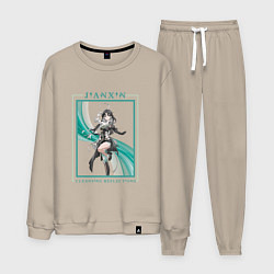 Костюм хлопковый мужской Jianxin Cleansing Reflections, цвет: миндальный