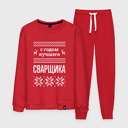 Костюм хлопковый мужской С годом сварщика, цвет: красный