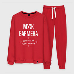 Костюм хлопковый мужской Муж бармена одна миссия, цвет: красный