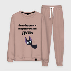 Костюм хлопковый мужской Моя дурь, цвет: пыльно-розовый