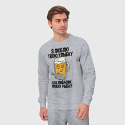 Костюм хлопковый мужской Люблю улыбку - как пиво рыбку, цвет: меланж — фото 2