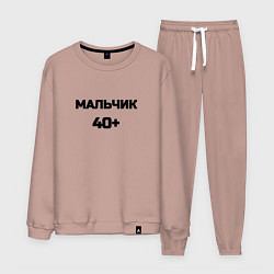 Костюм хлопковый мужской Мальчик 40 плюс, цвет: пыльно-розовый