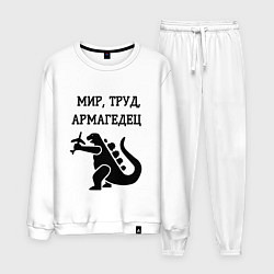 Костюм хлопковый мужской Мир труд армагедец годзилла, цвет: белый