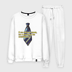 Мужской костюм Я никогда не ошибаюсь