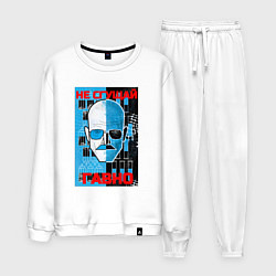 Мужской костюм Не сгущай гавно