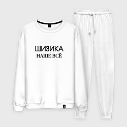 Мужской костюм Шизика