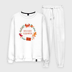 Мужской костюм Верь в себя и деда мороза