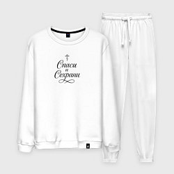 Костюм хлопковый мужской Спаси и сохрани черный орнамент, цвет: белый