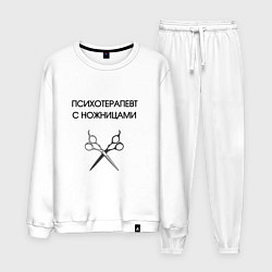 Мужской костюм Психотерапевт с ножницами парикмахер