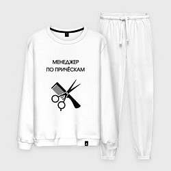 Мужской костюм Менеджер по причёскам - Парикмахер