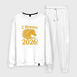 Костюм хлопковый мужской С новым 2026, цвет: белый