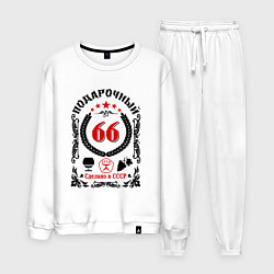 Костюм хлопковый мужской 66 лет мужчине со дня рождения, цвет: белый