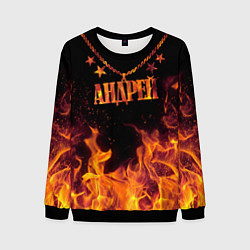 Мужской свитшот Андрей - кулон на цепи в огне